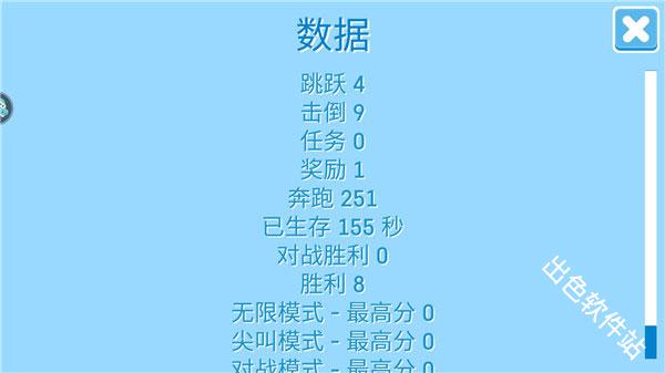 糖豆人终极淘汰赛