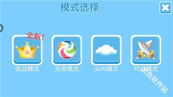 糖豆人终极淘汰赛