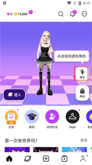 ZEPETO国际版