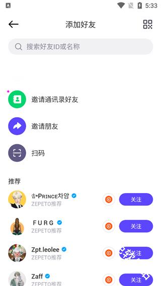 ZEPETO国际版