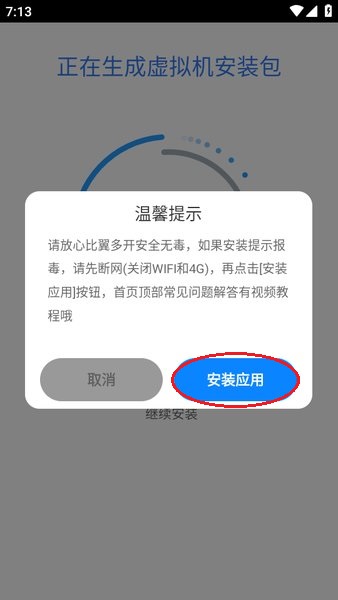 比翼多开截图2
