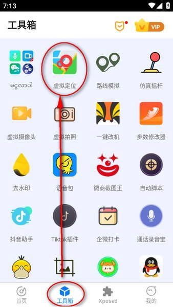 比翼多开截图4
