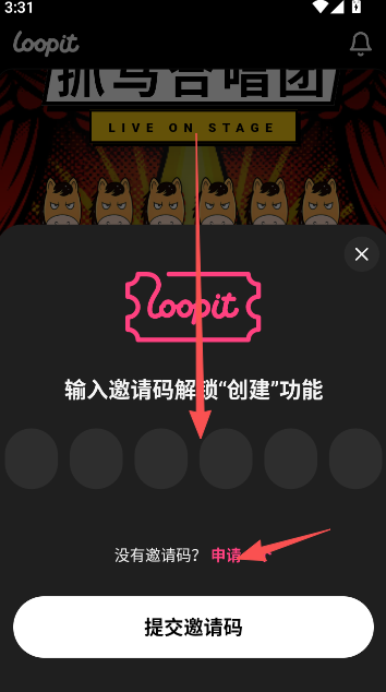 Loopit截图3