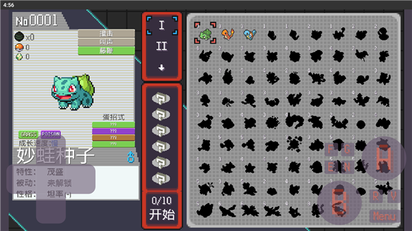 宝可梦肉鸽截图1