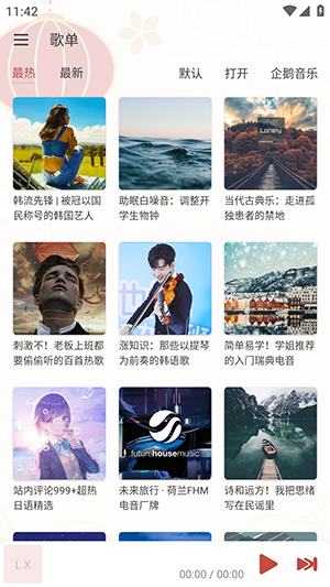 Rain Music截图2