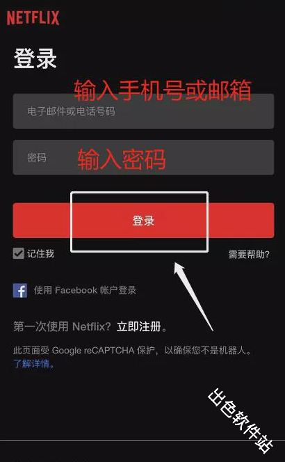 奈飞Netflix