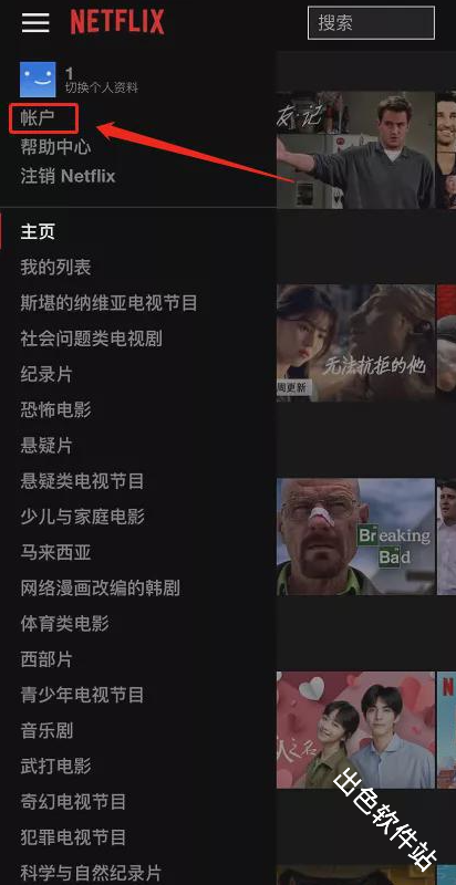 奈飞Netflix