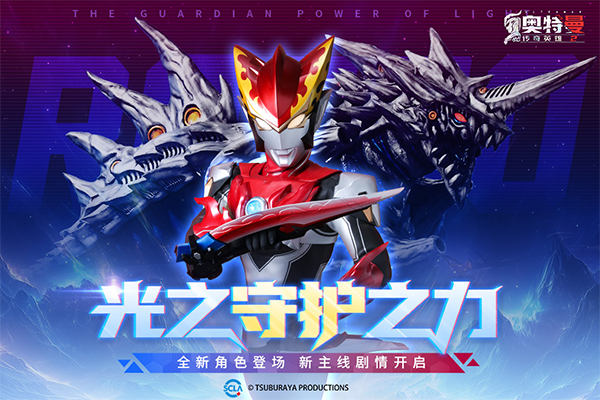 奥特曼传奇英雄2截图5