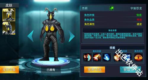 奥特曼传奇英雄2