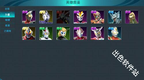 奥特曼传奇英雄2