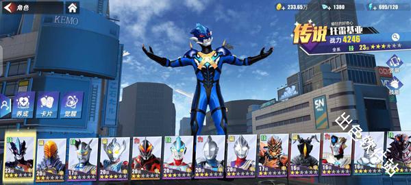 奥特曼传奇英雄2