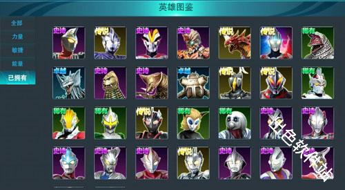 奥特曼传奇英雄2