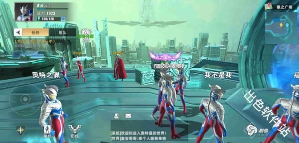 奥特曼传奇英雄2