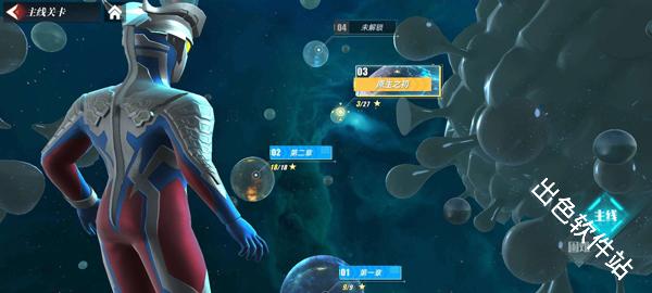 奥特曼传奇英雄2