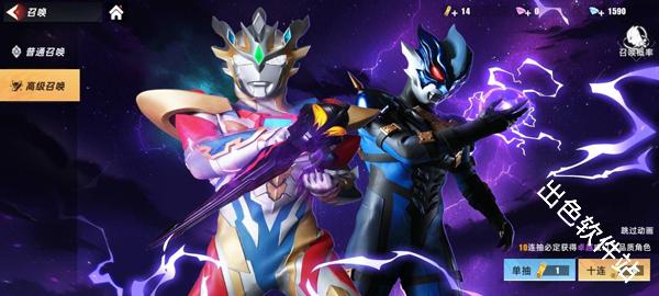 奥特曼传奇英雄2