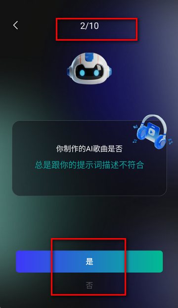 EchoAI一键成曲截图2