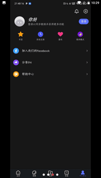 Phoenix浏览器截图2