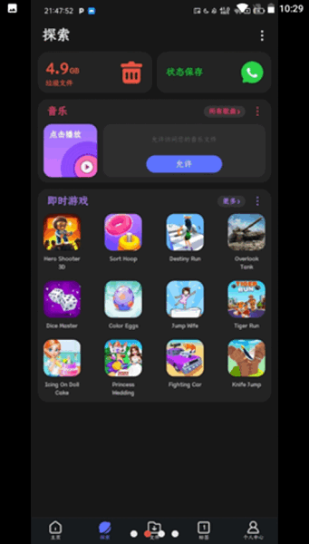 Phoenix浏览器截图1