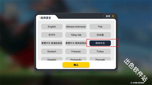 香肠派对先行服