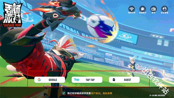 香肠派对先行服