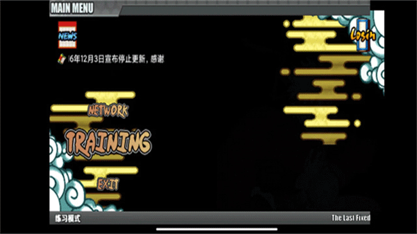 鸣人的假期截图1