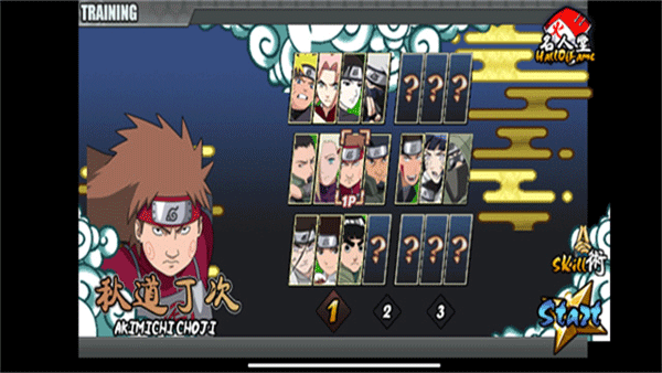 鸣人的假期截图3