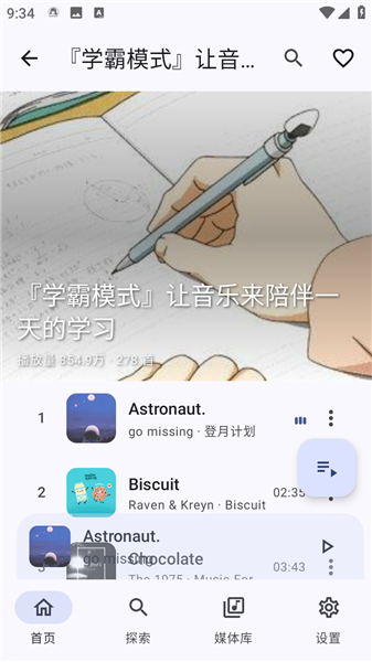 音理音理截图3