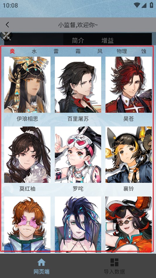 白荆小助手截图1