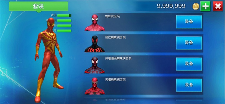 超凡蜘蛛侠2截图1