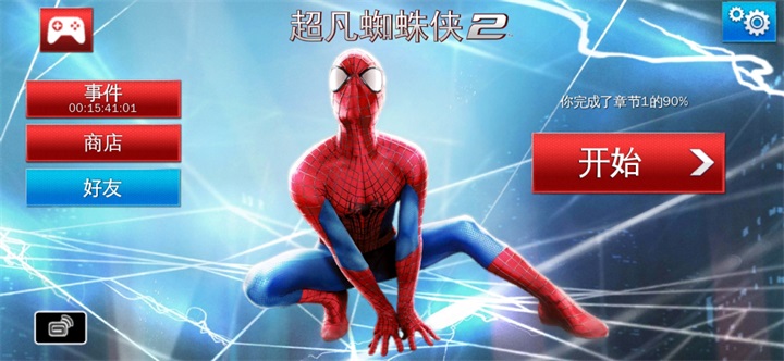 超凡蜘蛛侠2截图3