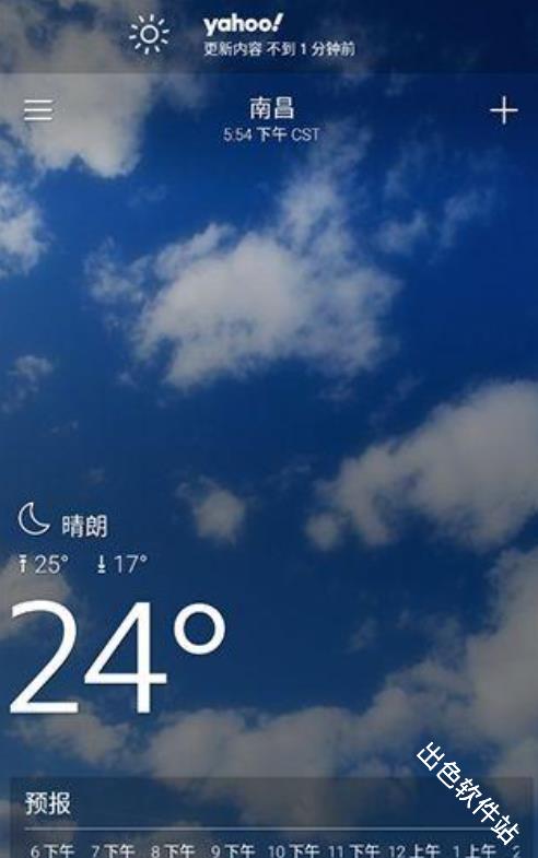 雅虎天气预报
