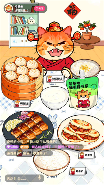 霉豆腐摆摊截图2