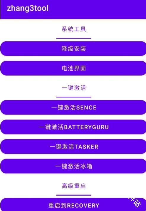 zhang3tool