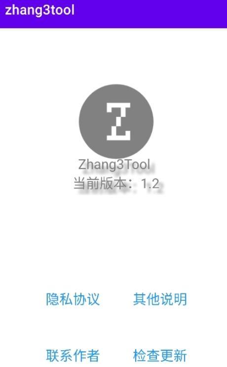 zhang3tool