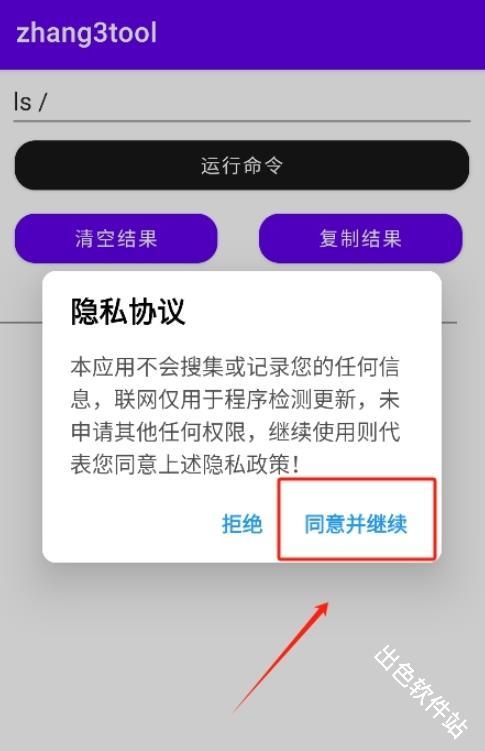 zhang3tool