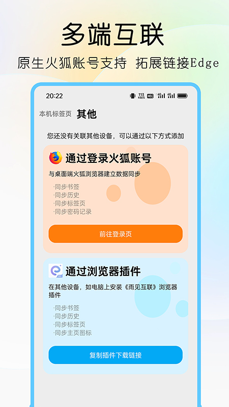 可拓浏览器截图1
