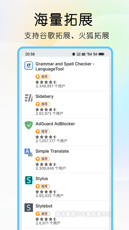 可拓浏览器截图4