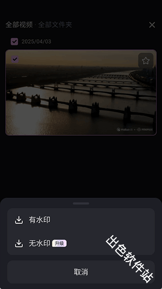 海螺AI