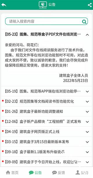 建筑盒子