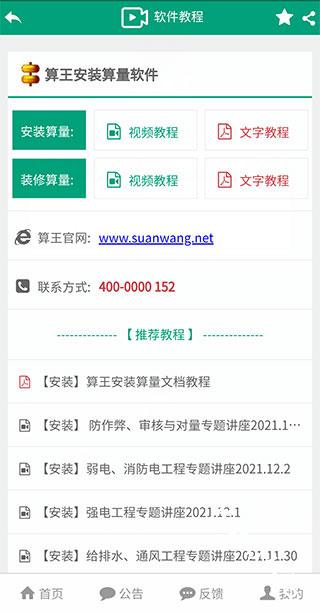 建筑盒子
