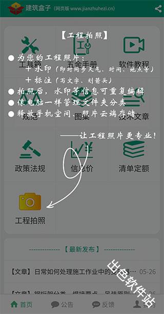 建筑盒子