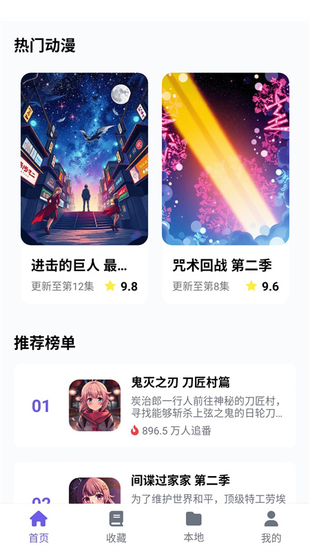 歪歪动漫截图2