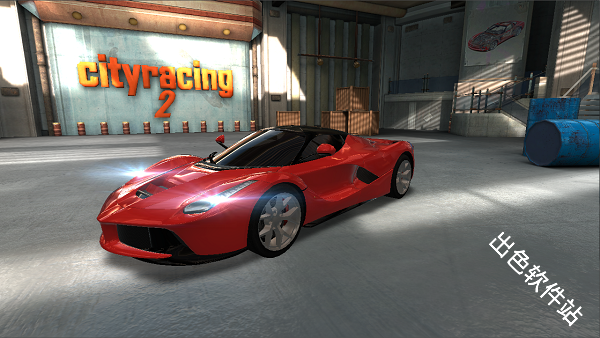 城市飞车2