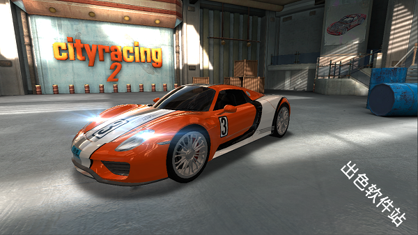 城市飞车2