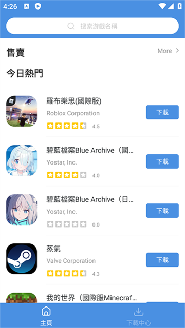 GamesToday截图3