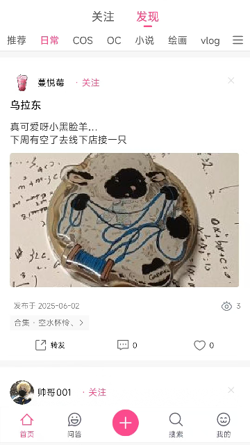 次元时代截图1