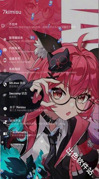 7kimisu