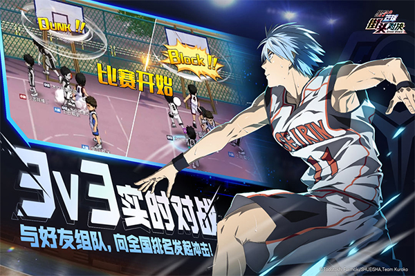 黑子的篮球街头对决截图3