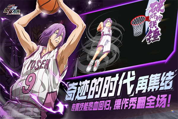 黑子的篮球街头对决截图5