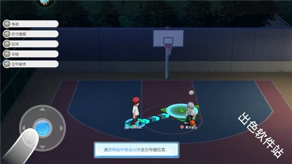 黑子的篮球街头对决